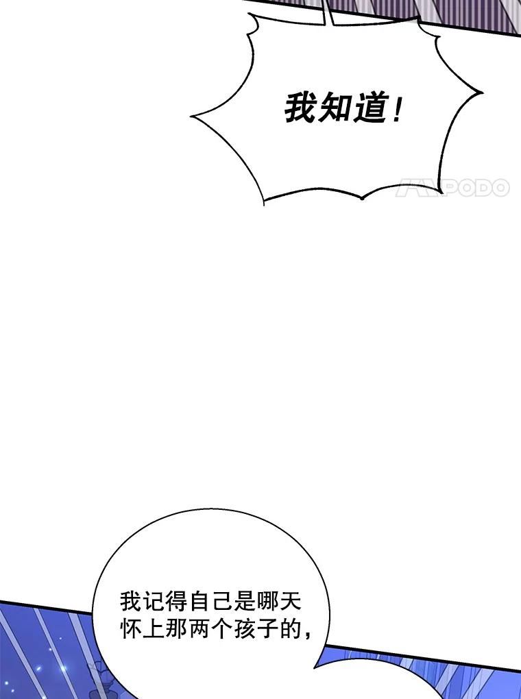 老公，我要罢工漫画,45.触犯禁忌27图