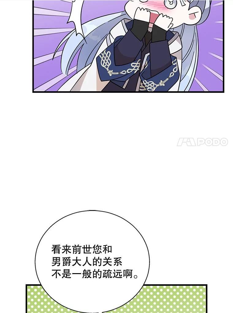 老公，我要罢工漫画,45.触犯禁忌30图