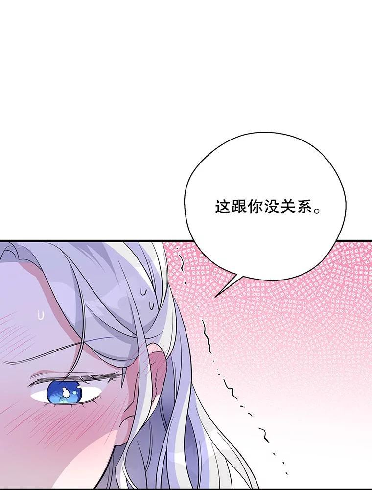 老公我要罢工19话漫画,45.触犯禁忌32图