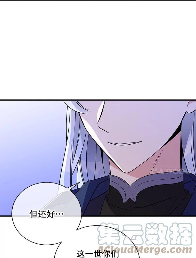 老公，我要罢工漫画,45.触犯禁忌33图