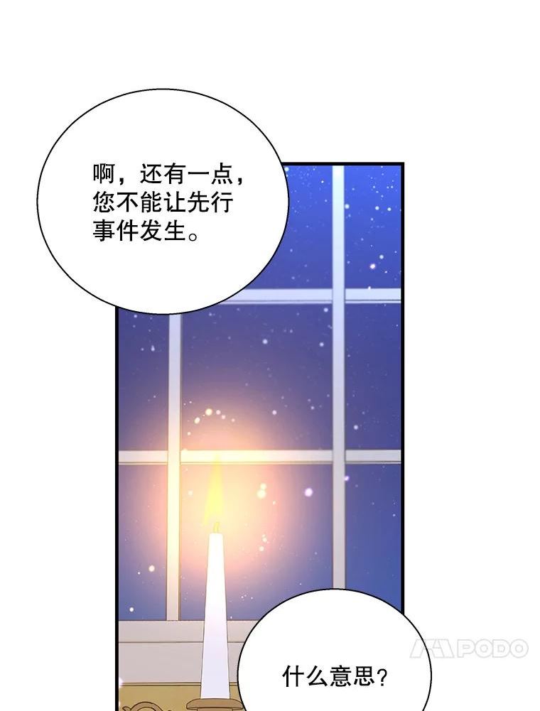 老公，我要罢工漫画,45.触犯禁忌36图