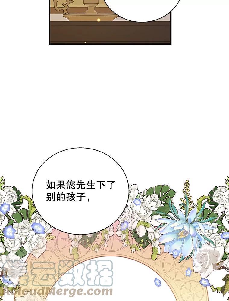 老公我要罢工19话漫画,45.触犯禁忌37图