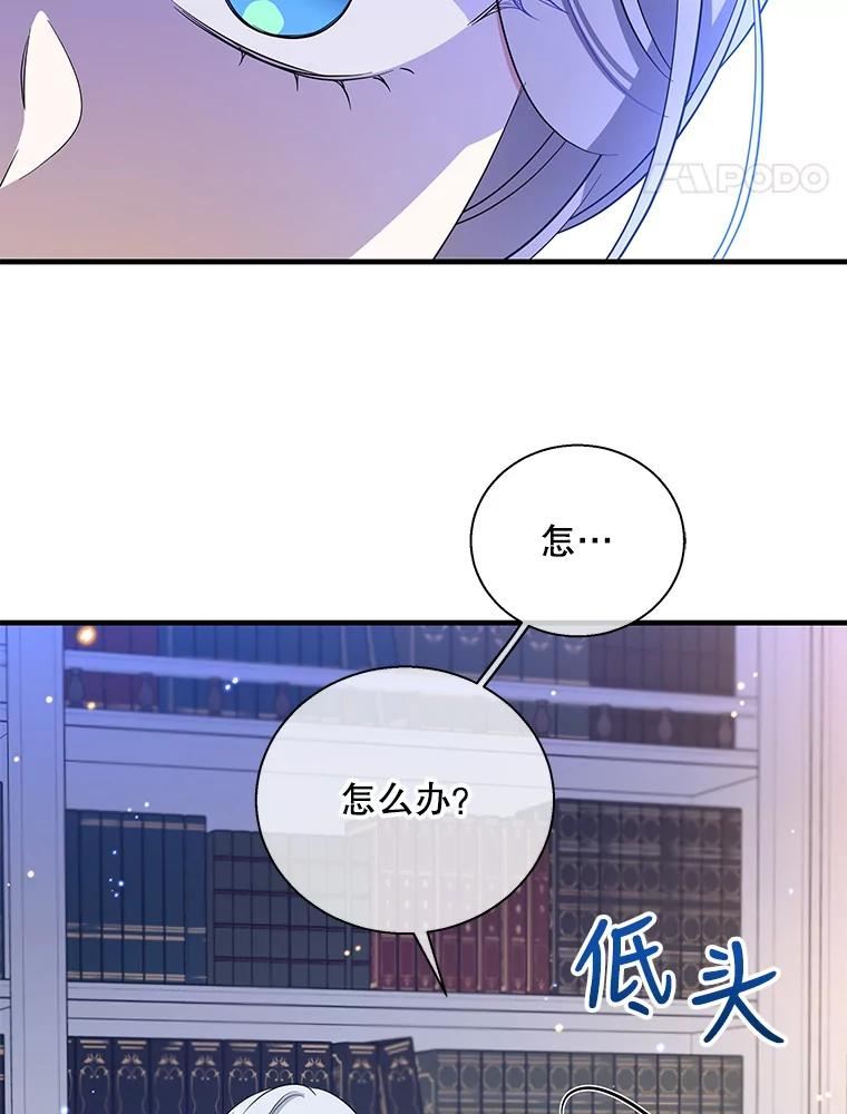 老公我要罢工19话漫画,45.触犯禁忌40图