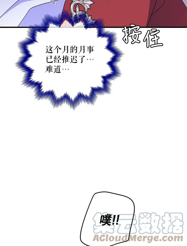 老公，我要罢工漫画,45.触犯禁忌45图