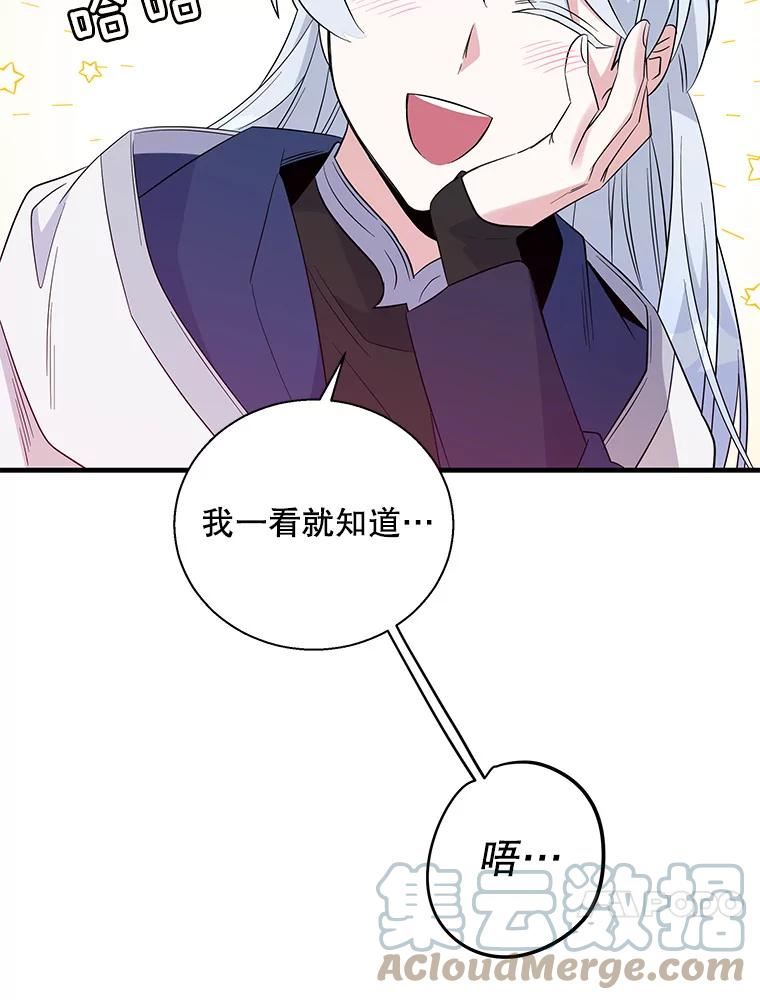 老公我要罢工19话漫画,45.触犯禁忌49图