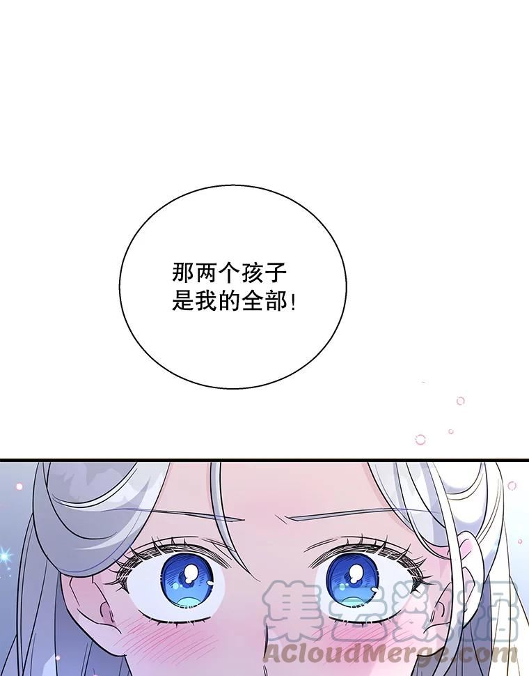 老公我要罢工19话漫画,45.触犯禁忌5图