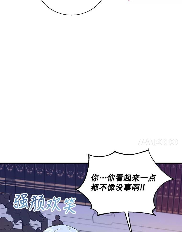 老公我要罢工19话漫画,45.触犯禁忌56图