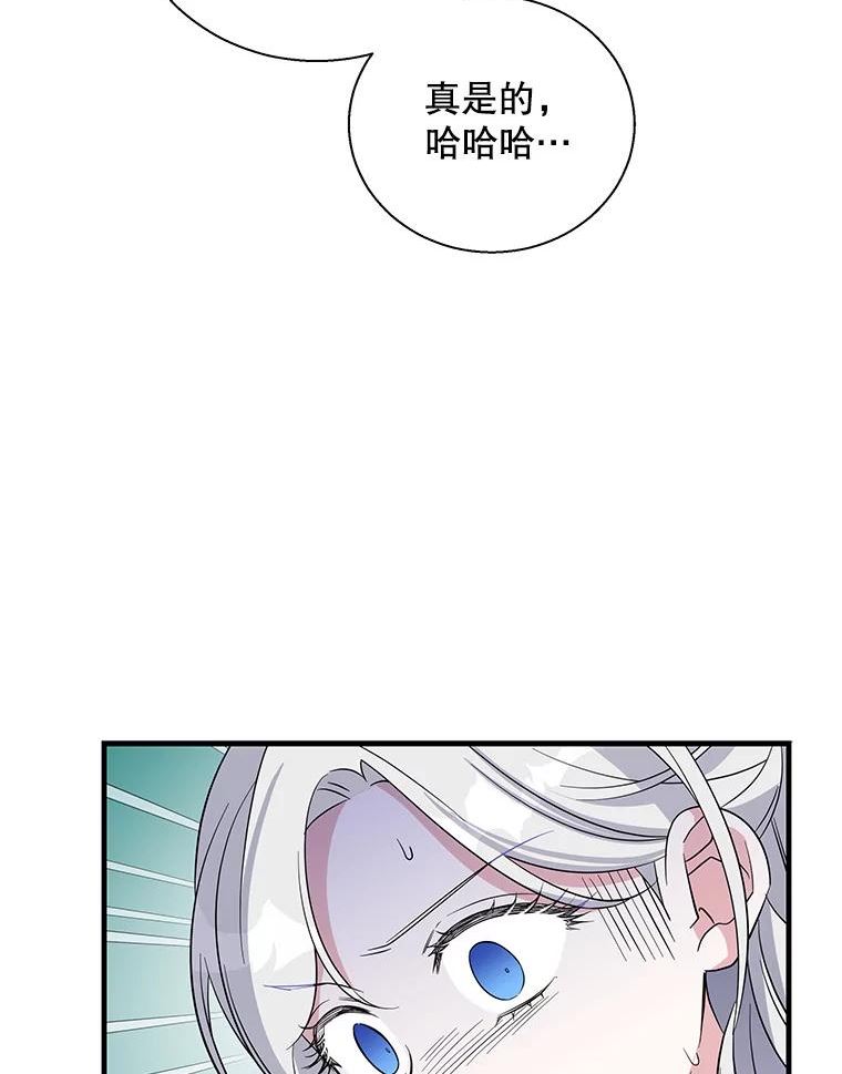 老公我要罢工19话漫画,45.触犯禁忌58图