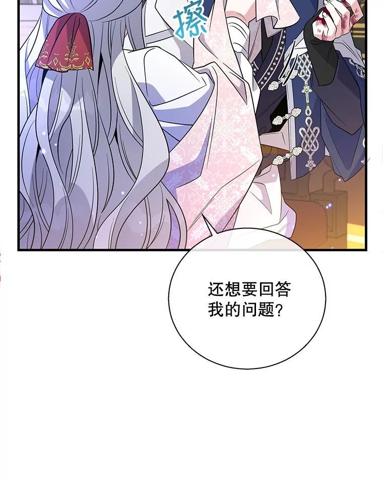 老公我要罢工19话漫画,45.触犯禁忌68图