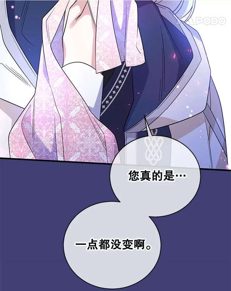 老公我要罢工19话漫画,45.触犯禁忌70图