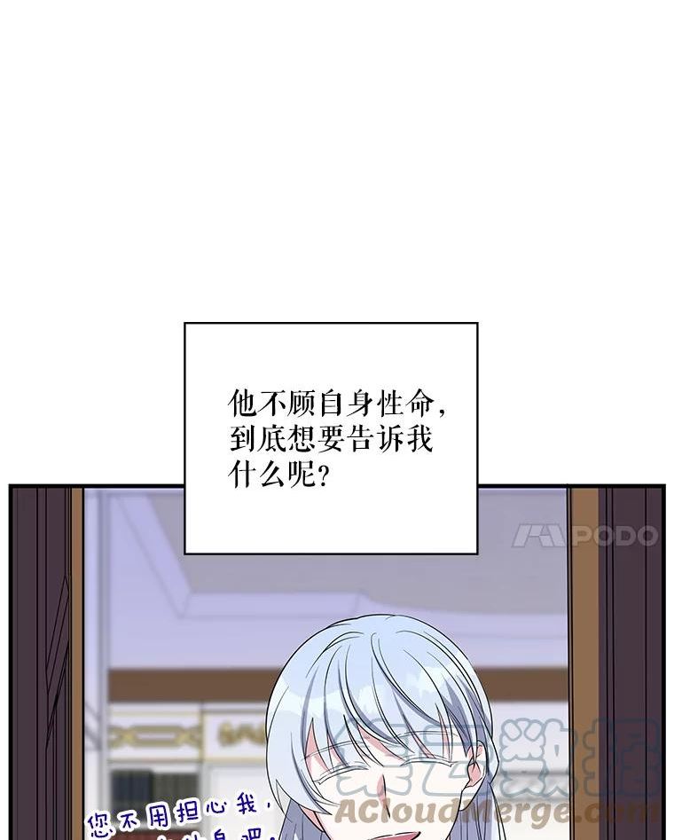 老公我要罢工19话漫画,45.触犯禁忌77图