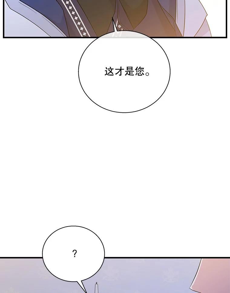 老公，我要罢工漫画,45.触犯禁忌8图