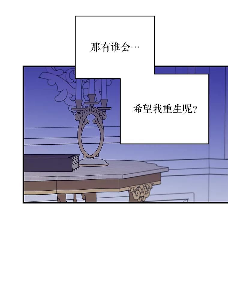 老公，我要罢工漫画,45.触犯禁忌83图