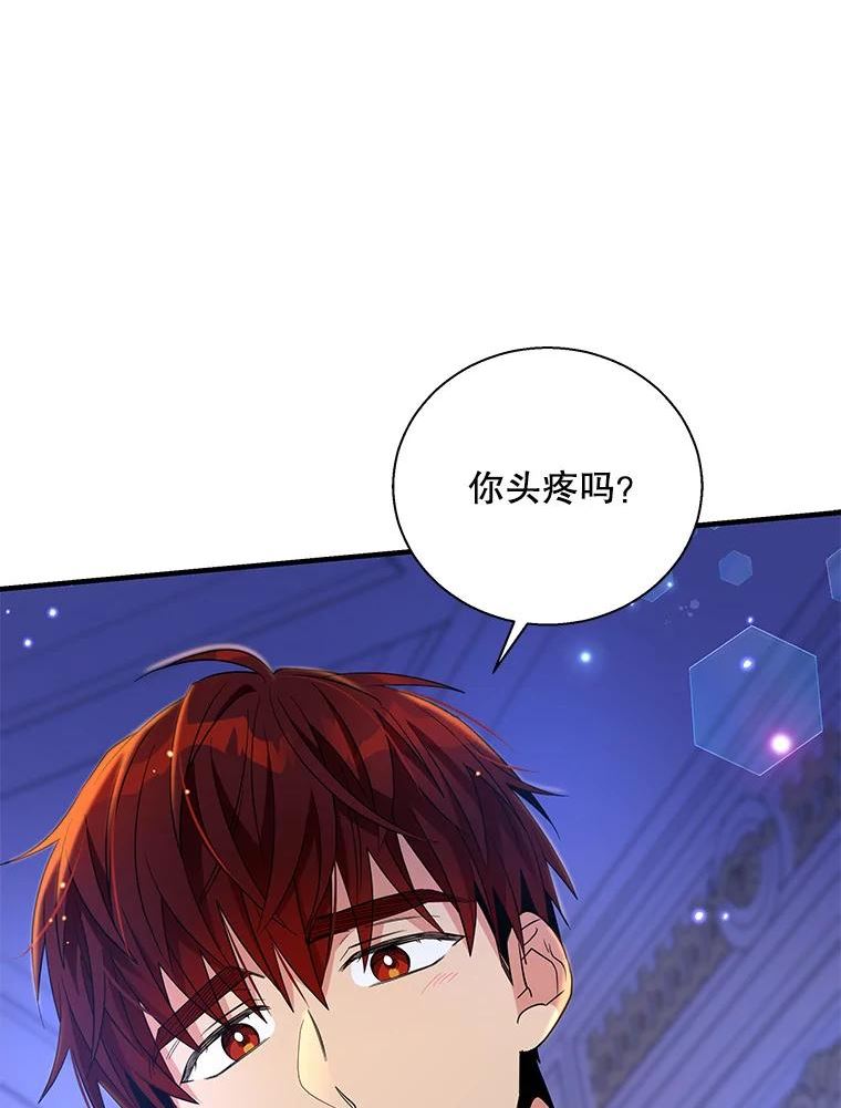 老公我要罢工19话漫画,45.触犯禁忌92图