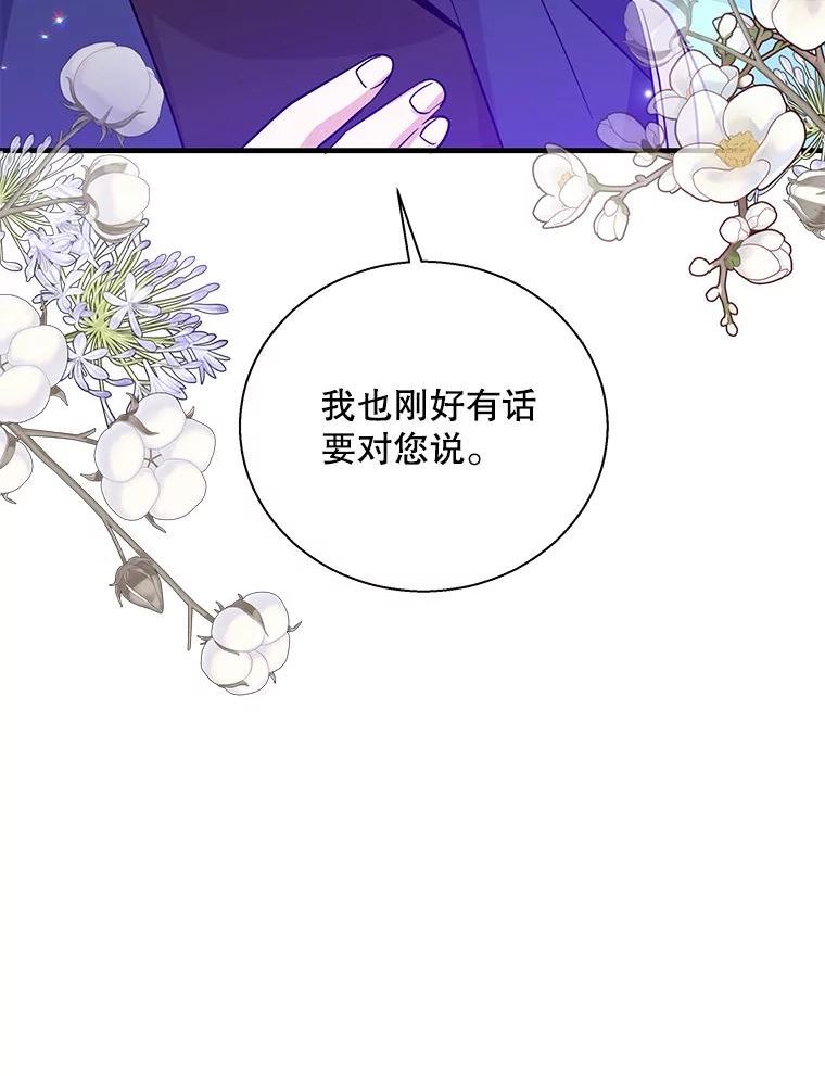 老公我饿了的抖音视频漫画,46.我可以为你死！103图