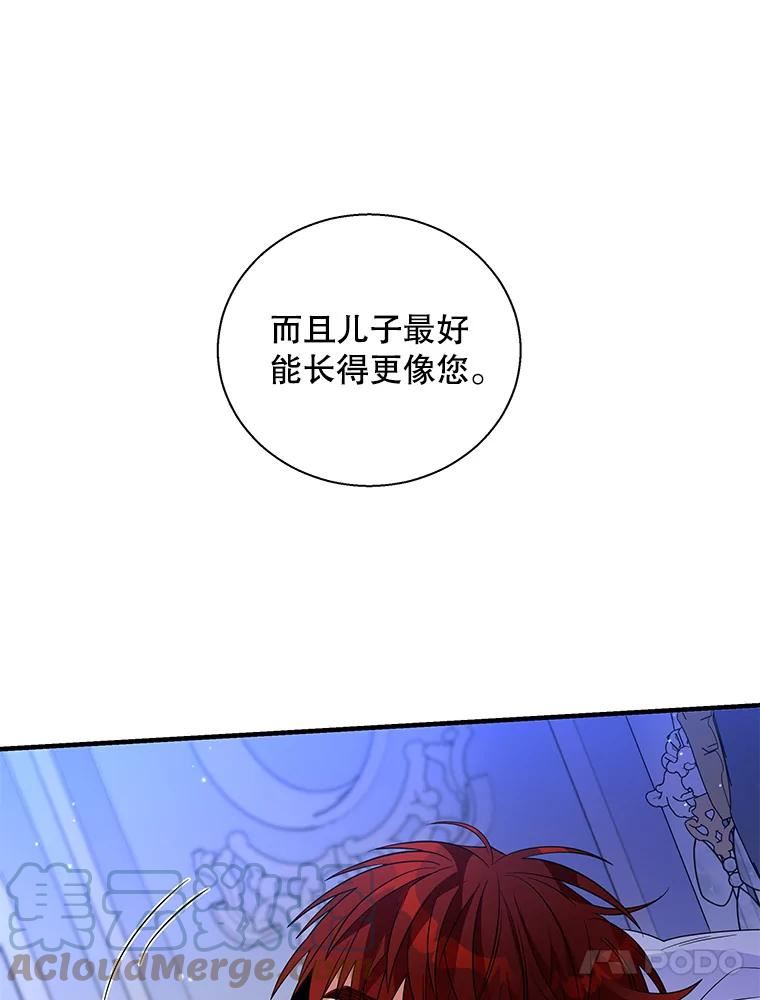 老公我饿了的抖音视频漫画,46.我可以为你死！13图