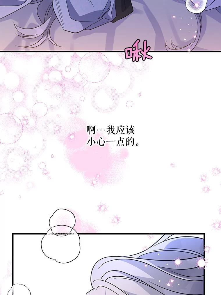 老公我饿了的抖音视频漫画,46.我可以为你死！58图