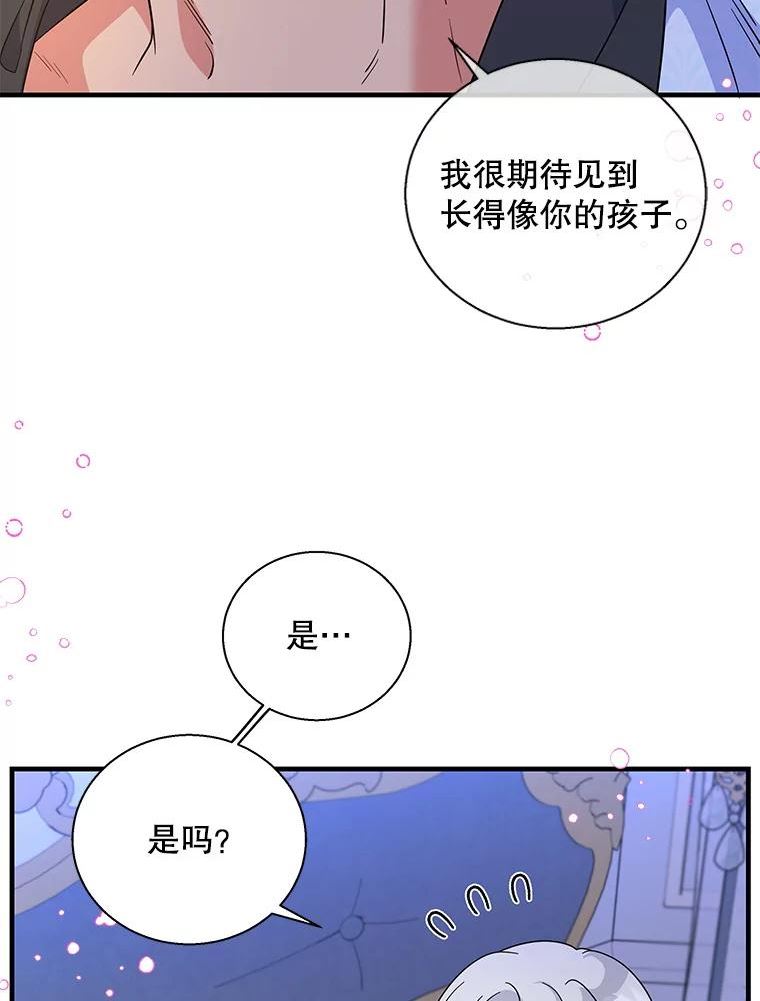 老公我饿了的抖音视频漫画,46.我可以为你死！6图