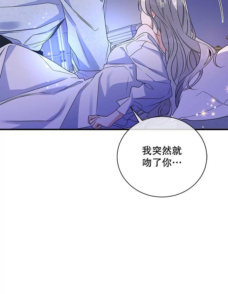 老公我饿了的抖音视频漫画,46.我可以为你死！64图