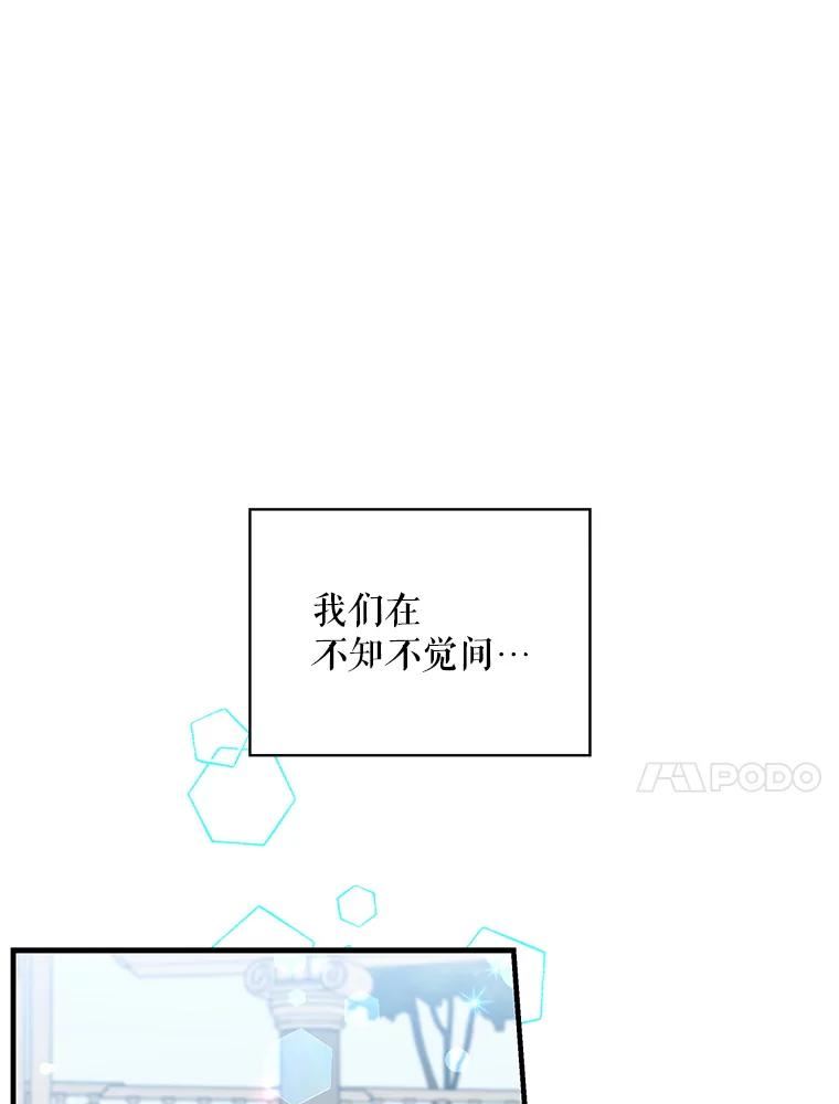 老公我饿了的抖音视频漫画,46.我可以为你死！79图