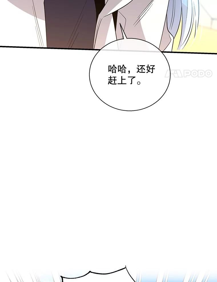 老公我饿了的抖音视频漫画,46.我可以为你死！99图