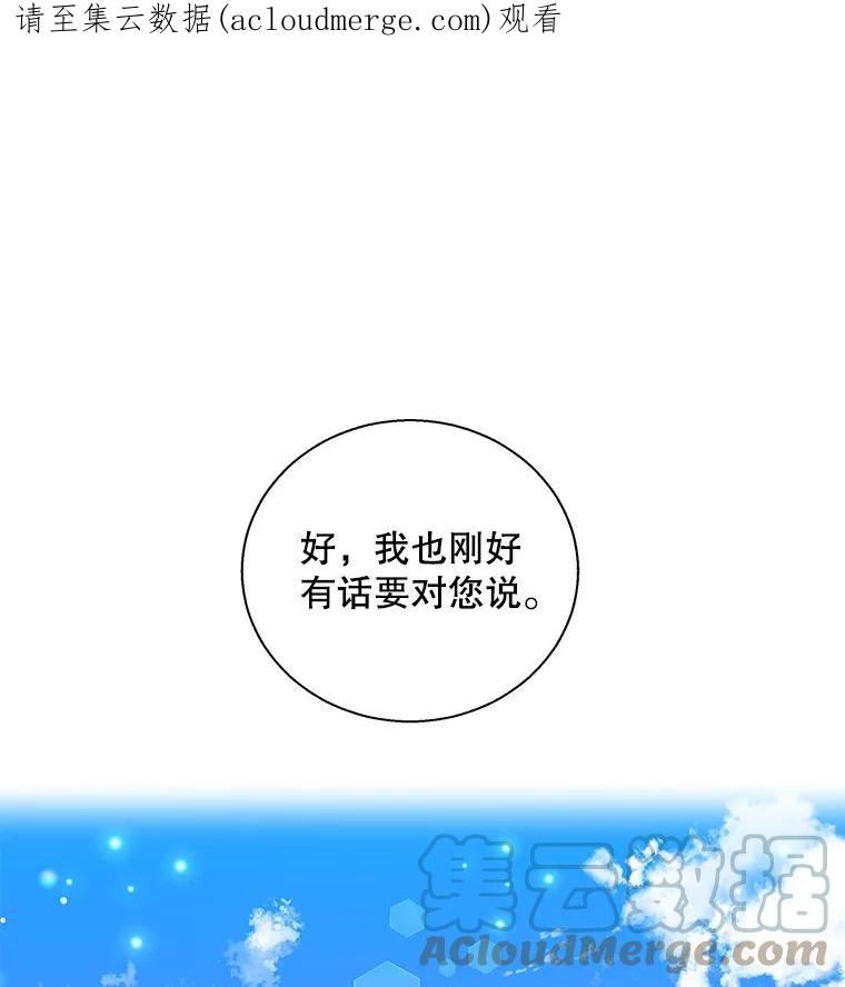 老公我要罢工漫画23漫画,47.代价1图