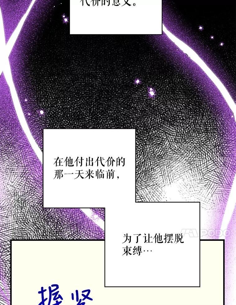 老公我要罢工漫画23漫画,47.代价104图