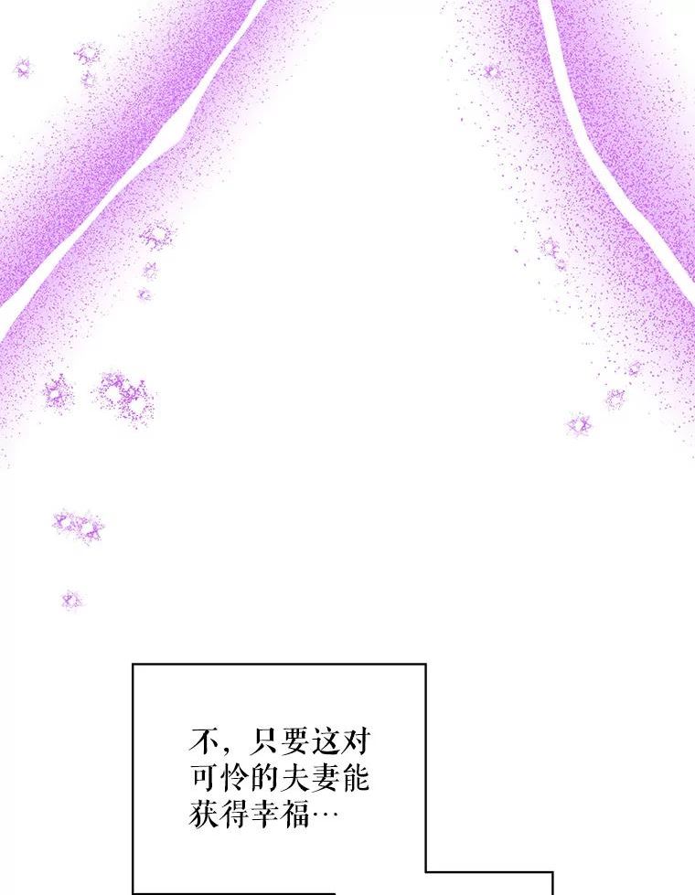 老公我要罢工漫画23漫画,47.代价106图