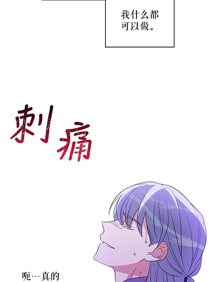 老公我要罢工漫画23漫画,47.代价107图