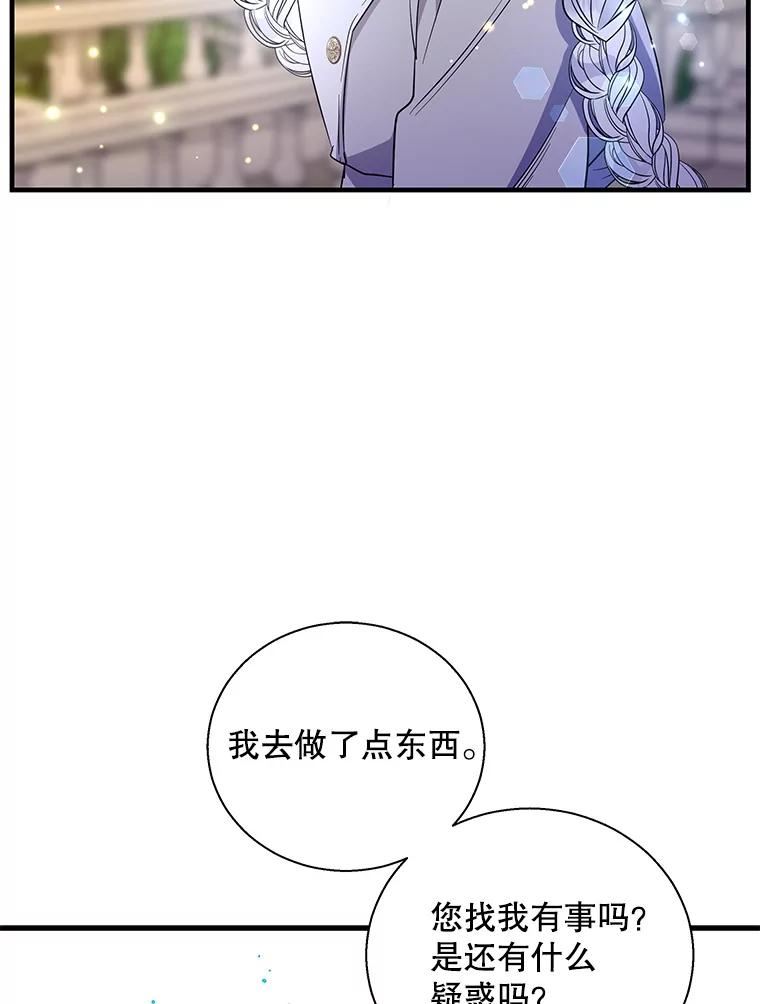 老公我要罢工漫画23漫画,47.代价11图