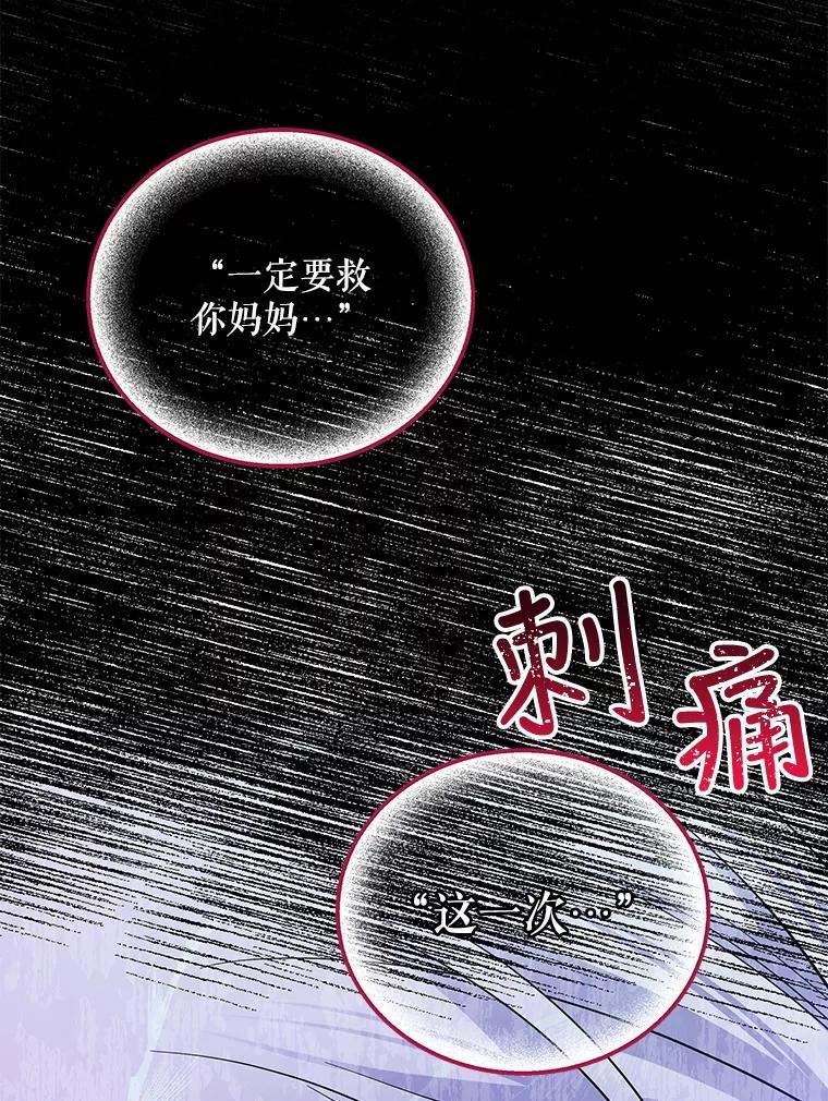 老公我要罢工漫画23漫画,47.代价115图