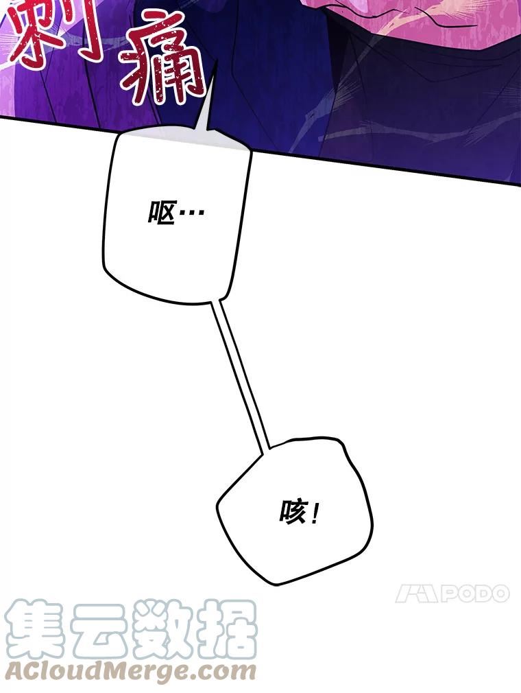 老公我要罢工漫画23漫画,47.代价117图