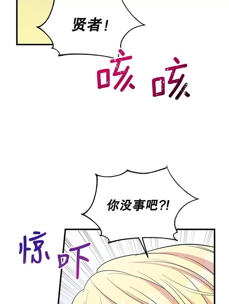 老公我要罢工漫画23漫画,47.代价119图