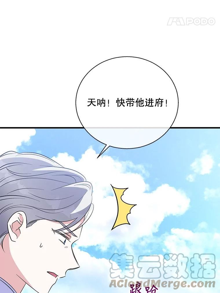 老公我要罢工漫画23漫画,47.代价121图