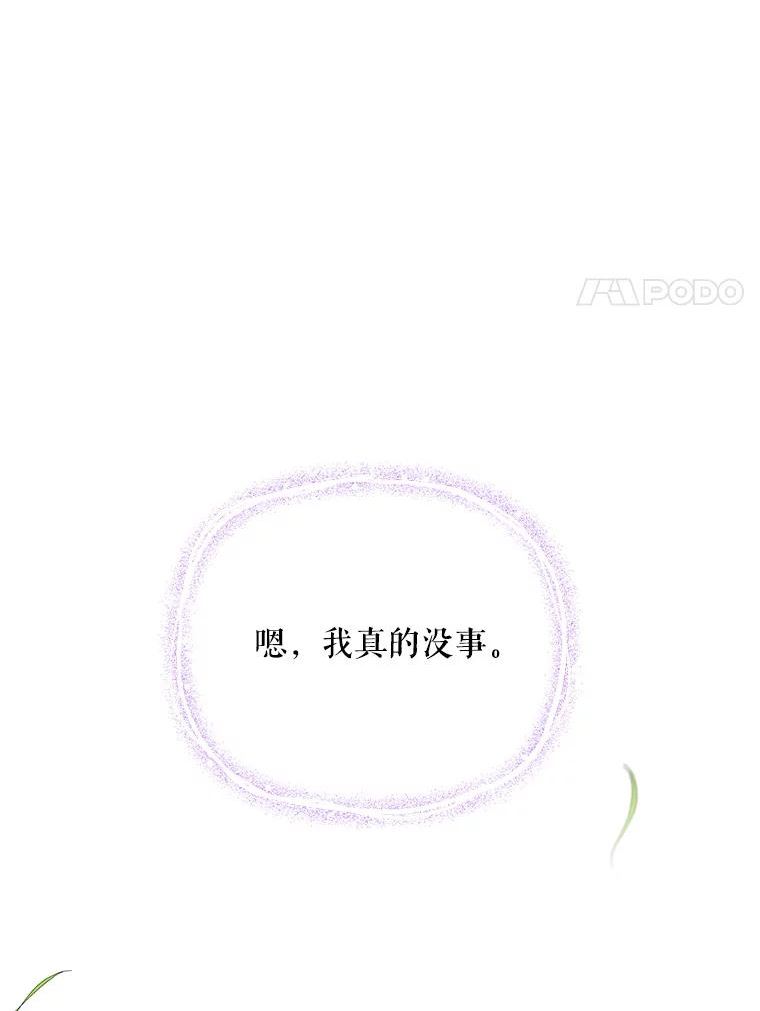 老公我要罢工漫画23漫画,47.代价124图