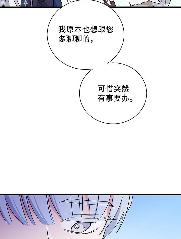 老公我要罢工漫画23漫画,47.代价14图