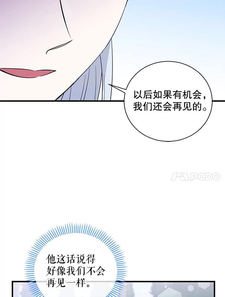 老公我要罢工漫画23漫画,47.代价15图