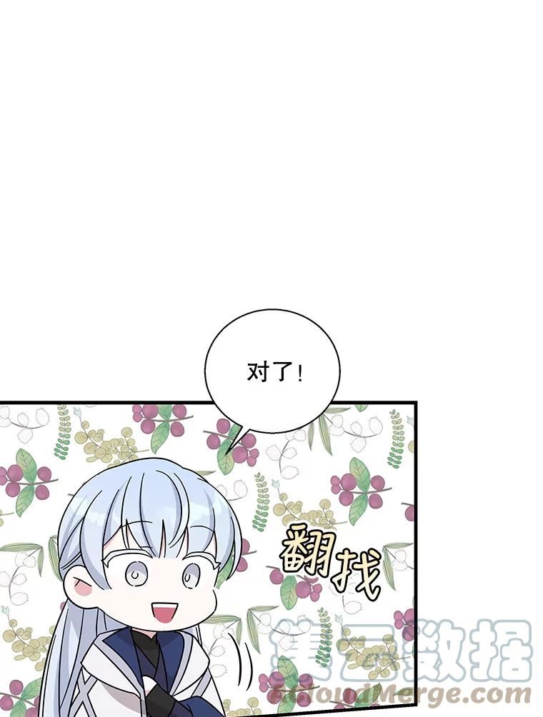 老公我要罢工漫画23漫画,47.代价17图