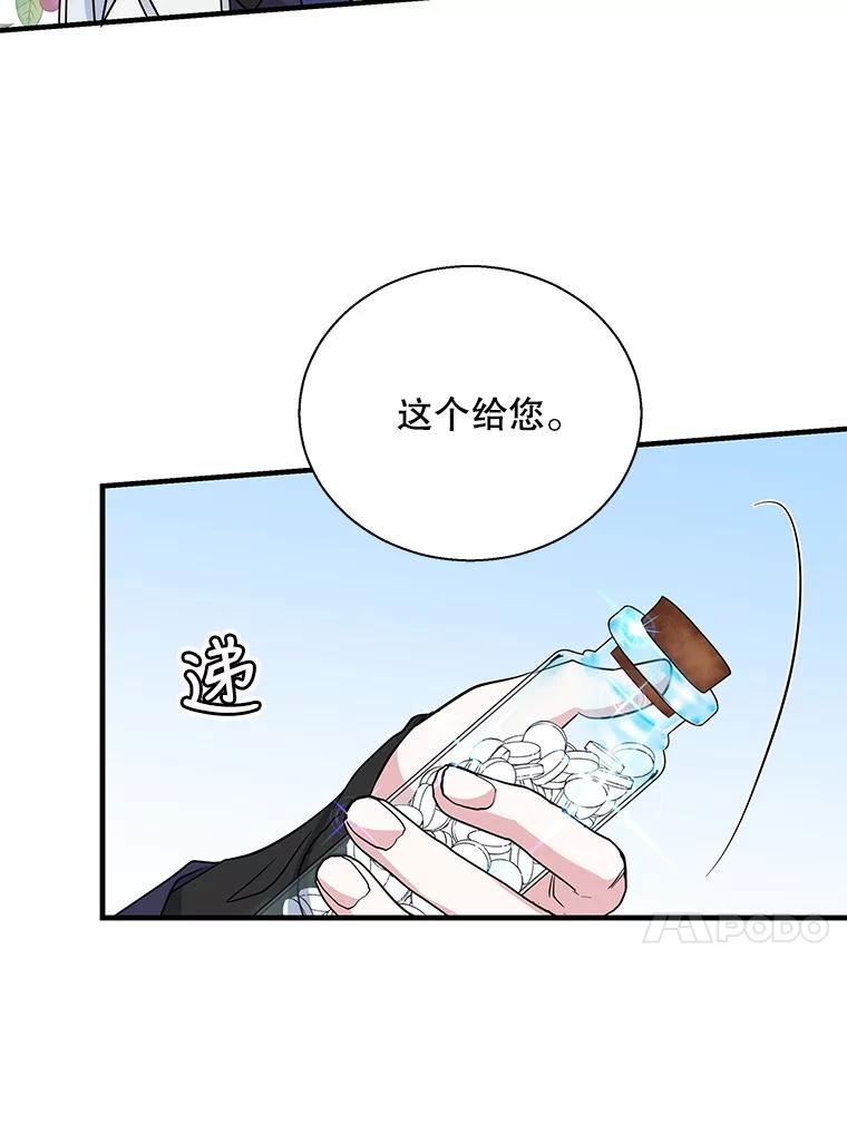 老公我要罢工漫画23漫画,47.代价18图