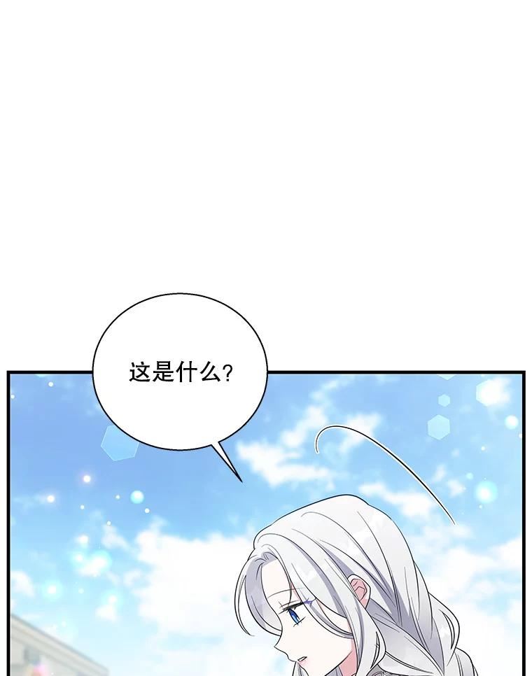 老公我要罢工漫画23漫画,47.代价19图