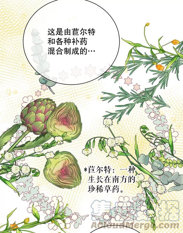 老公我要罢工漫画23漫画,47.代价21图