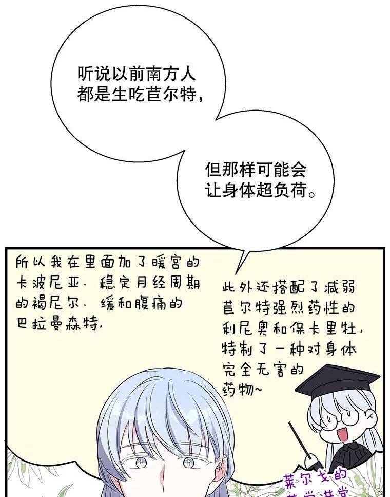 老公我要罢工漫画23漫画,47.代价24图