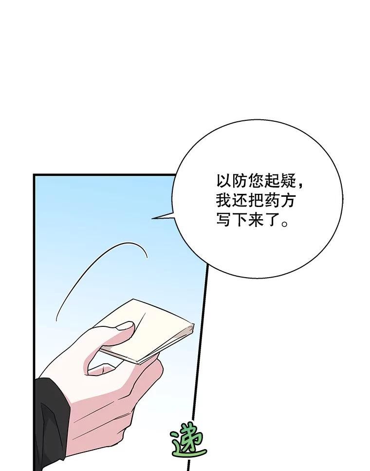 老公我要罢工漫画23漫画,47.代价26图