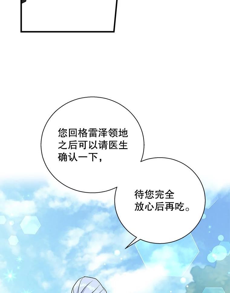 老公我要罢工漫画23漫画,47.代价27图