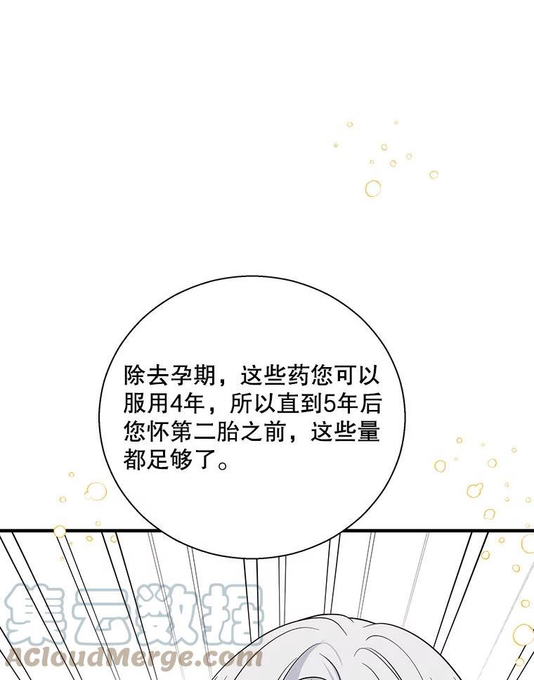 老公我要罢工漫画23漫画,47.代价29图