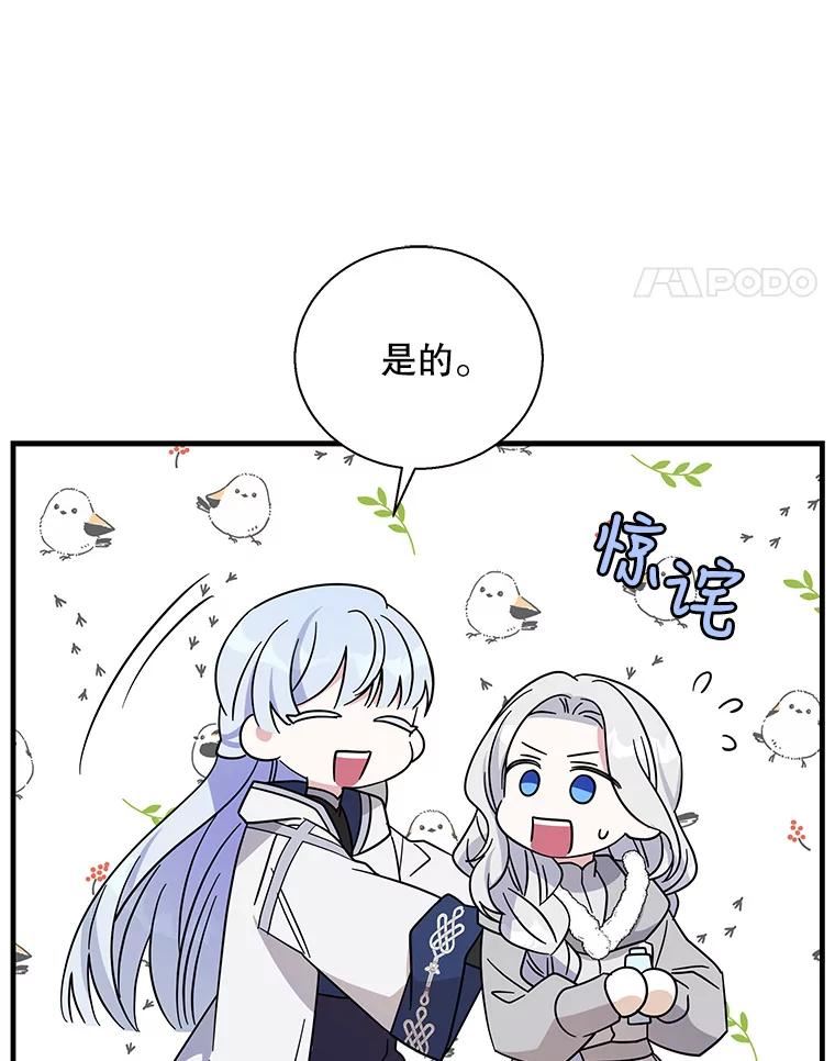 老公我要罢工漫画23漫画,47.代价32图