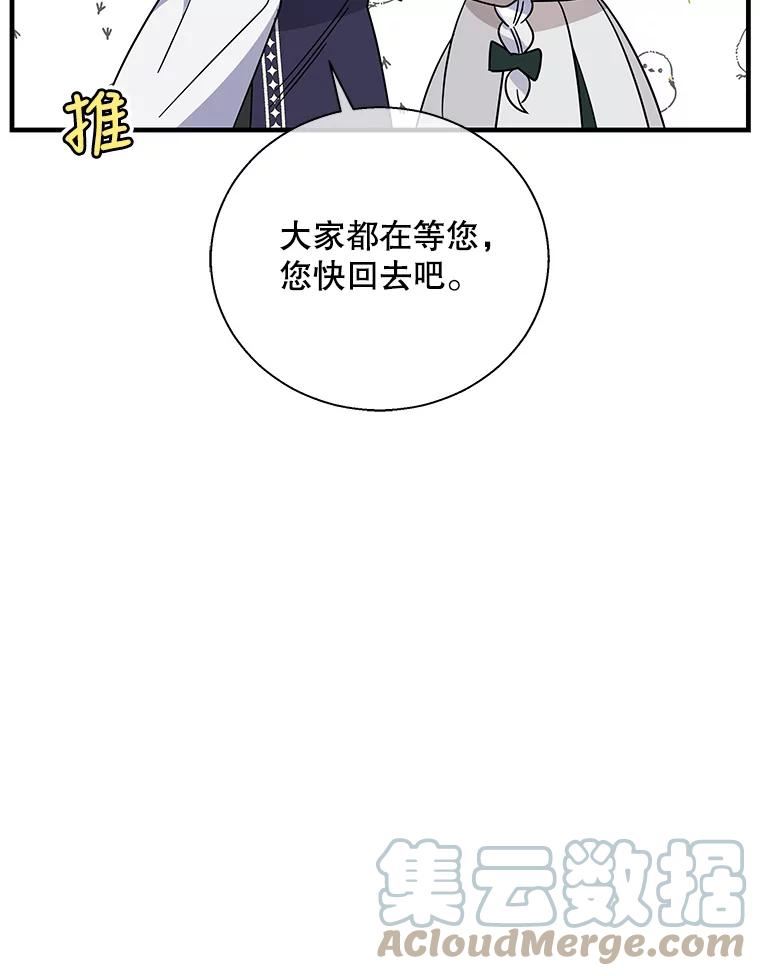 老公我要罢工漫画23漫画,47.代价33图