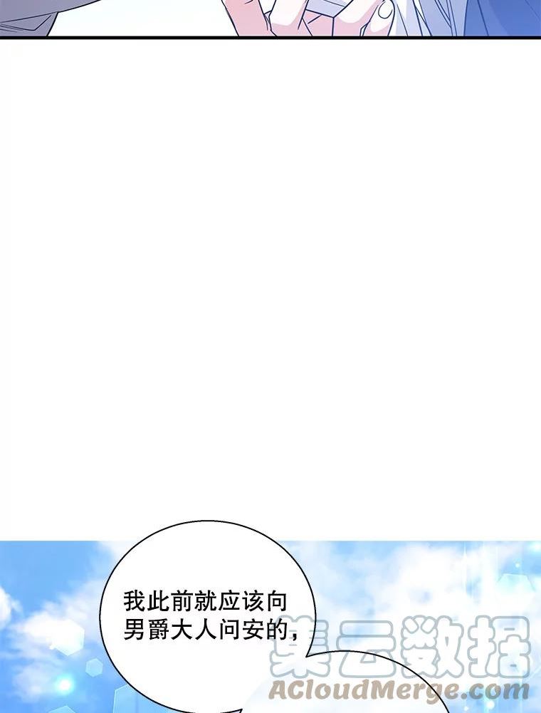 老公我要罢工漫画23漫画,47.代价41图