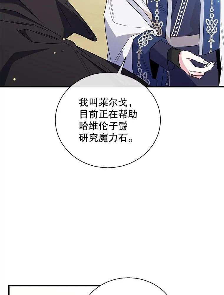 老公我要罢工漫画23漫画,47.代价43图