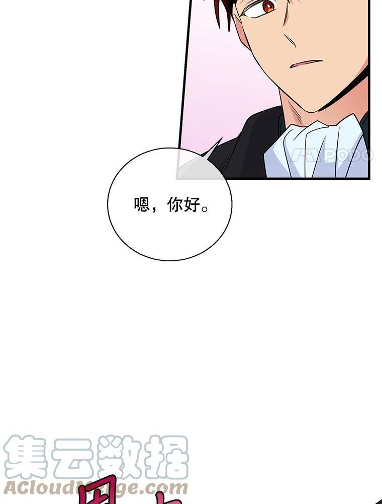 老公我要罢工漫画23漫画,47.代价45图